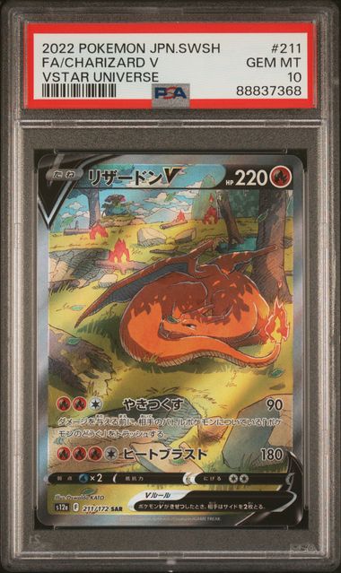 CHARIZARD V FULL ART 211/172 SAR VSTAR JAPANESE PSA 10