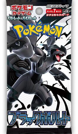 Pokemon Scarlet & Violet Black Bolt Booster Box JAPANESE SV11B with Sh CardDogTCG Pokemon Scarlet & Violet Black Bolt Booster Box JAPANESE SV11B with Sh CardDogTCG