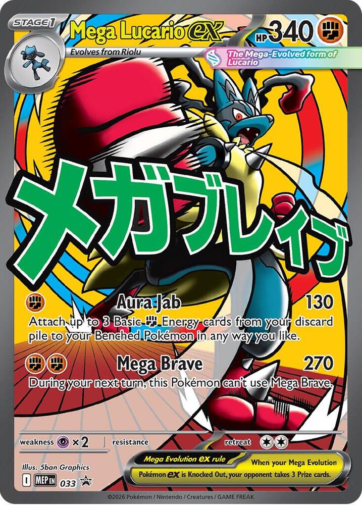 Pokemon Ascended Heroes Mega Lucario ex 033 Promo (NM)